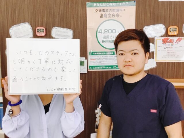 交通事故のケガで通院中の患者様の声